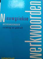 Nieuwgriekse werkwoorden, Intertaal, Ophalen of Verzenden