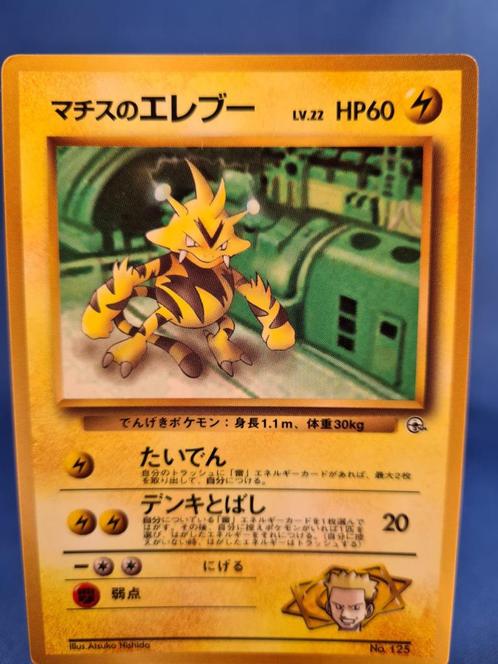 Lt. Surge's Electabuzz no. 125 - CoroCoro Comics Glossy Prom, Hobby en Vrije tijd, Verzamelkaartspellen | Pokémon, Gebruikt, Verzenden
