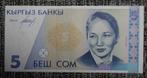 Ticket 5 com Kirgizië 1994 UNC, Verzenden, Overige landen, Setje