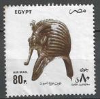 Egypte 1993 - Yvert 220PA - Toetanchamon  (ST), Postzegels en Munten, Postzegels | Afrika, Verzenden, Egypte, Gestempeld