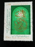 Iran 1987 - Mabas Festival, calligrafie, Verzenden, Gestempeld, Midden-Oosten