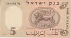 5 LIROT 1958 BANQUE D'ISRAËL, Enlèvement ou Envoi, Billets en vrac