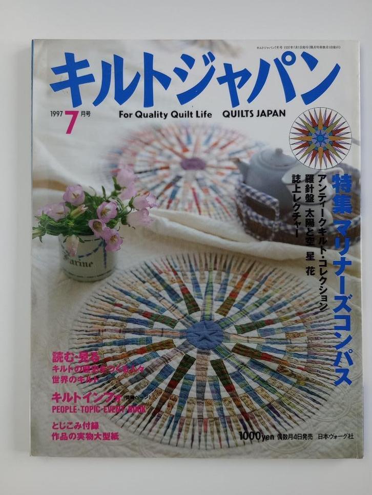 Quilts Japan 1997 nr.7, Boeken, Hobby en Vrije tijd, Nieuw, Borduren en Naaien, Ophalen of Verzenden