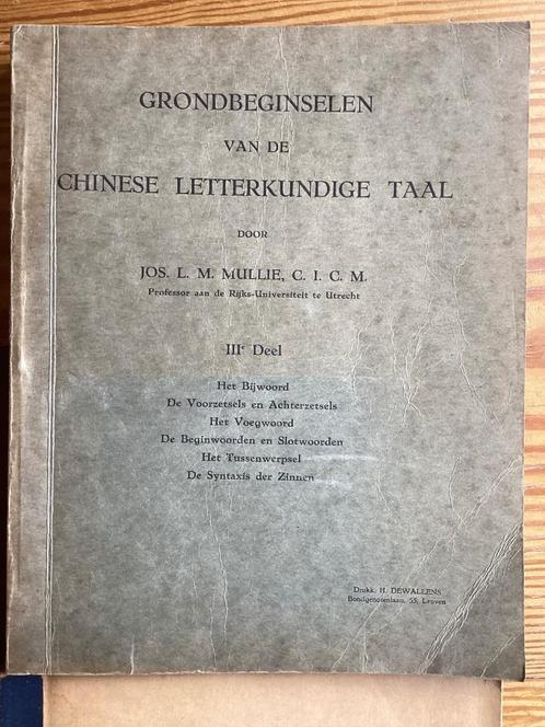 grondbeginselen Chinese letterkundige taal driedelig, Livres, Livres d'étude & Cours, Comme neuf, Enseignement supérieur, Alpha