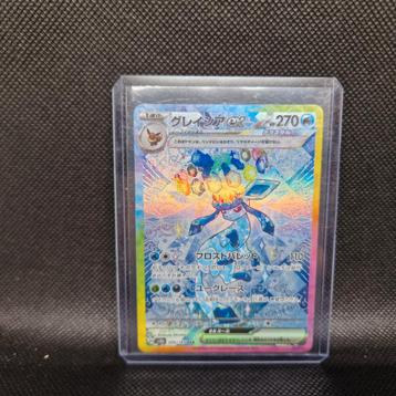 Glaceon EX Terestal Festival NearMint  beschikbaar voor biedingen