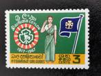 Ceylon 1967 - scouts, gidsen, padvinderij, vlag **, Ophalen of Verzenden, Postfris, Zuid-Azië