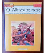 Alix ~ L'enfant Grec (version en grec ancien) 🏛️ J. Martin, Neuf, Enlèvement ou Envoi, Une BD, Jacques Martin