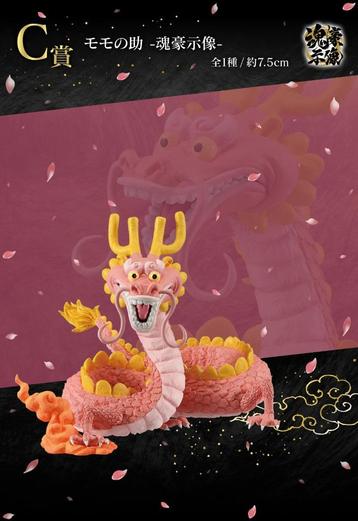 Eén stuk - Ichiban EX-uitdaging! Honderd bloemen in overvloe beschikbaar voor biedingen