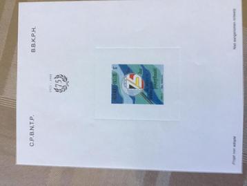 Niet aangenomen ontwerp NA4 (phileuro 98) beschikbaar voor biedingen