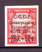 Postzegels Rusland: tussen Mi.nr. 262 en 1654, Timbres & Monnaies, Timbres | Europe | Russie, Affranchi, Enlèvement ou Envoi