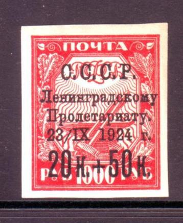 Postzegels Rusland: tussen Mi.nr. 262 en 1654