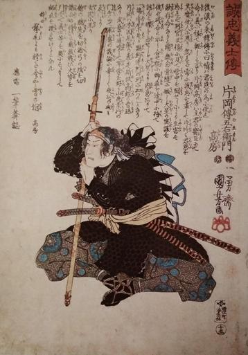 « Ronin. Samouraï » Gravure japonaise   