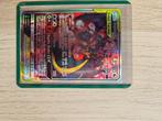 te koop/te ruil Naganadel & Guzzlord GX 224, Hobby en Vrije tijd, Verzenden, Gebruikt, Losse kaart