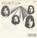 Pink Floyd - One of these days, Cd's en Dvd's, Vinyl Singles, Verzenden, 7 inch, Single, Zo goed als nieuw