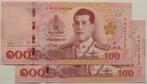 100 bains (2 x) UNC Thailand Rama X., Timbres & Monnaies, Billets de banque | Asie, Série, Enlèvement ou Envoi
