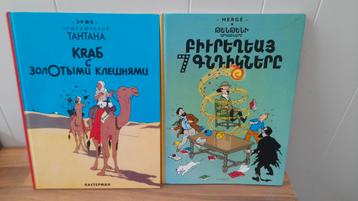Édition Tintin pour collectionneurs avertis beschikbaar voor biedingen