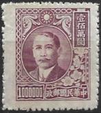 Postzegel China, Ophalen, Postfris, Oost-Azië