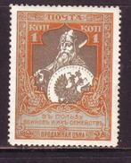 Postzegels Rusland (2) : tussen Mi.nr. 100B en 1659, Postzegels en Munten, Postzegels | Europa | Rusland, Ophalen of Verzenden