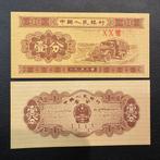 China - 1 Fen 1953 - P 860b - UNC - 345, Postzegels en Munten, Verzenden, Zuidoost-Azië, Los biljet