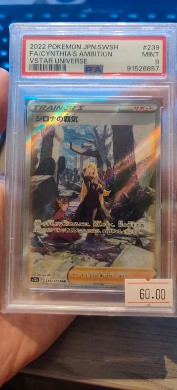 2022 Pokémon JPN.SWSH FA/Cynthia's Ambition VStar PSA 9 beschikbaar voor biedingen