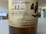 yamazaki 12 100th Anniversary whisky limited edition, Verzamelen, Nieuw, Overige typen, Overige gebieden, Vol