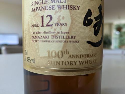 Yamazaki 12 whisky 100e anniversaire, Collections, Vins, Neuf, Autres types, Autres régions, Pleine, Enlèvement ou Envoi