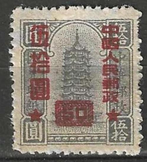 China 1951 - Yvert 914 - Fiscale zegel - Pagode (ZG), Timbres & Monnaies, Timbres | Asie, Non oblitéré, Envoi