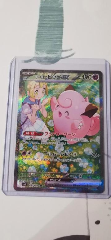 Pokémon kaarten collectie  beschikbaar voor biedingen