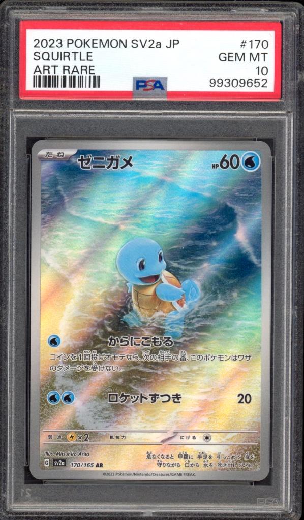Squirtle [AR] PSA 10 - 170/165 - Japonais 151 2023, Hobby & Loisirs créatifs, Jeux de cartes à collectionner | Pokémon, Comme neuf