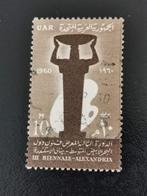 UAR Egypte 1960 - Kunst Biennale in Alexandrie, Postzegels en Munten, Postzegels | Afrika, Egypte, Ophalen of Verzenden, Gestempeld