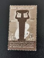 UAR Egypte 1960 - Kunst Biennale in Alexandrie, Egypte, Ophalen of Verzenden, Gestempeld
