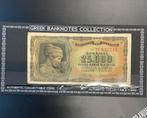 25000 Drachme bankbiljet Griekenland 1943, Postzegels en Munten, Verzenden, Overige landen, Los biljet