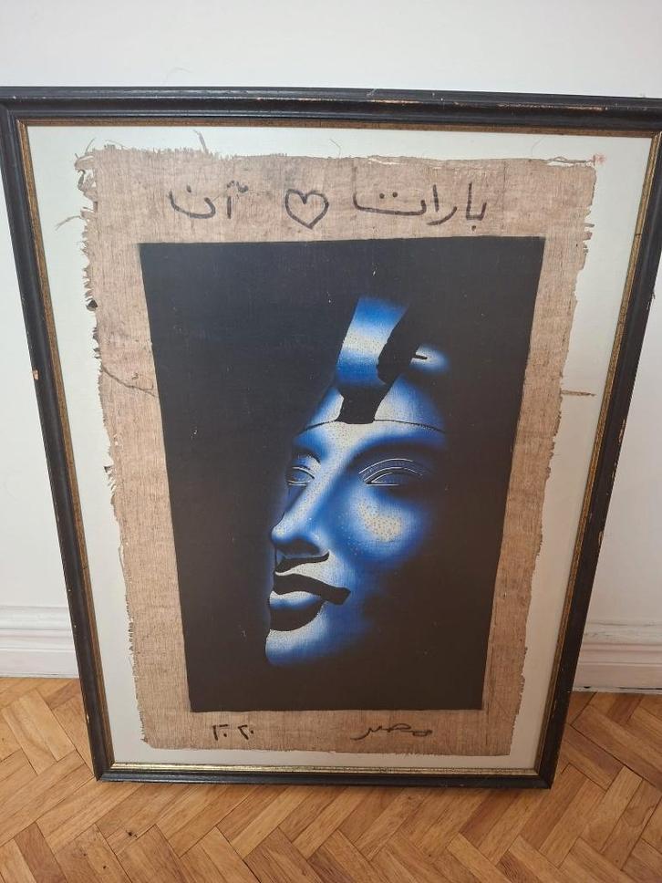 Ingelijst kunstwerk op papyrus met Arabische kalligrafie, Antiek en Kunst, Kunst | Niet-Westerse kunst, Ophalen