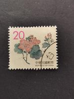 Taiwan 1998 - oud Chinese kunst - bloemen - Ming dynastie, Postzegels en Munten, Ophalen of Verzenden, Gestempeld