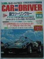 Car and Driver, édition japonaise du 10 septembre 1995, Envoi, Utilisé, Général