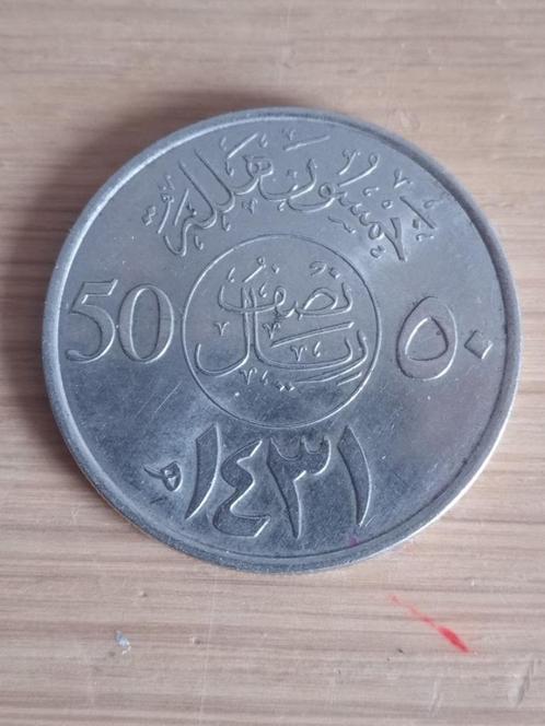 SAOEDI ARABIE 50 Halalah 2010 - Abdullah, Postzegels en Munten, Munten | Azië, Losse munt, Midden-Oosten, Ophalen of Verzenden
