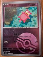 Slow Poke ! Chinois ! Inversez l'espoir !, Enlèvement ou Envoi