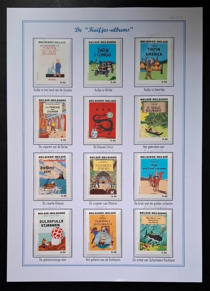Belgique : COB 3636/60 ** Tintin 2007, Timbres & Monnaies, Timbres | Europe | Belgique, Non oblitéré, Timbre-poste, Sans timbre
