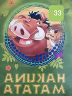 kleine posters 40x50cm / 45 stuks deel 2, Ophalen of Verzenden, Nieuw