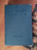 Abraham Cahan - "Pages From My Life" ("בלעטער פח מיין לעבען, Ophalen, 20e eeuw of later, Gelezen