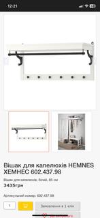 Hemnes Kapstok, Huis en Inrichting, Woonaccessoires | Kapstokken, Ophalen, Hout