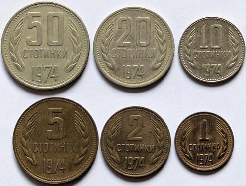 Bulgarije - muntenset, Postzegels en Munten, Munten | Europa | Niet-Euromunten, Setje, Bulgarije, Ophalen