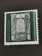 Israël 1992 - Hommage au rabbin Hayyim Benatar, Enlèvement ou Envoi, Affranchi, Moyen-Orient