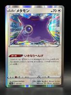 Pokémon : Japanese Ditto - 117/172 - s12a - Holo, Nieuw, Foil, Ophalen of Verzenden, Losse kaart