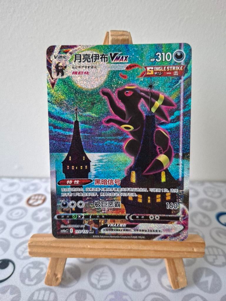 Moonbreon Umbreon Chinese, Enlèvement ou Envoi, Booster