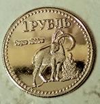 munt Toeva 1 roebel 2015: Siberische steenbok: fantasymunt, Verzenden