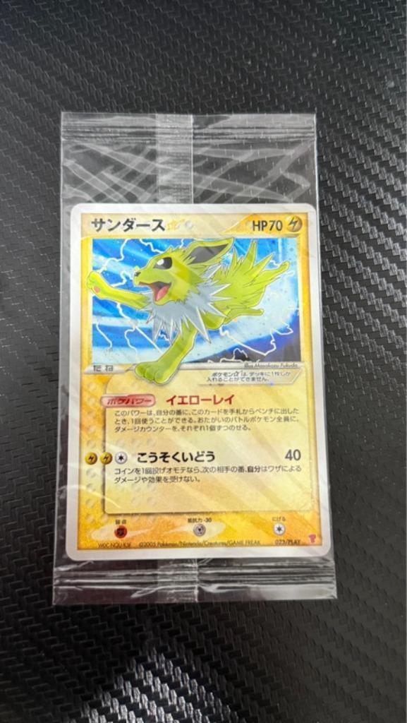Jolteon Gold Star 023 Play Promo - SEALED MINT, Hobby en Vrije tijd, Verzamelkaartspellen | Pokémon, Nieuw, Losse kaart, Verzenden
