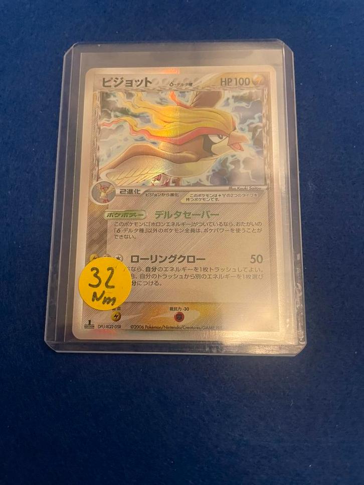 Pidgeotto delta species JP, Hobby en Vrije tijd, Verzamelkaartspellen | Pokémon, Zo goed als nieuw, Ophalen of Verzenden