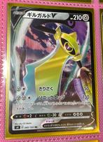 Pokemon- Aegislash 80/100 RR Volt tackle s4, Hobby en Vrije tijd, Verzamelkaartspellen | Pokémon, Nieuw, Foil, Ophalen of Verzenden