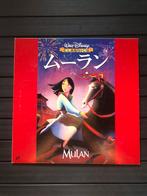 Laserdisc Disney Mulan NTSC (Japan), Alle leeftijden, Ophalen of Verzenden, Gebruikt, Overige genres